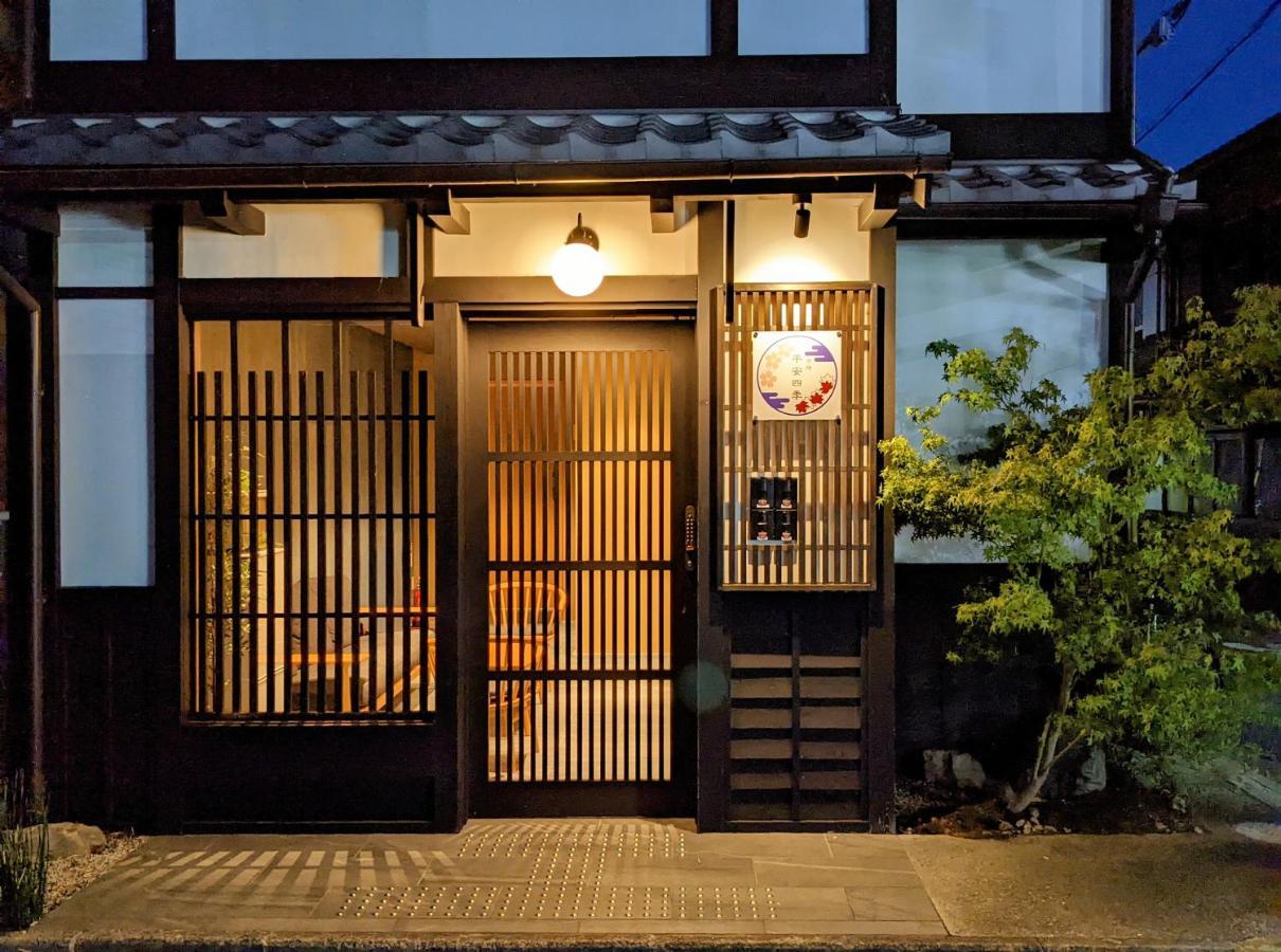 Guest house Kyoyado Heianshiki *
